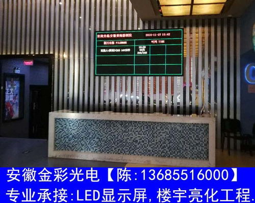 安慶室內LED顯示屏供應指南 如何選擇靠譜的銷售公司